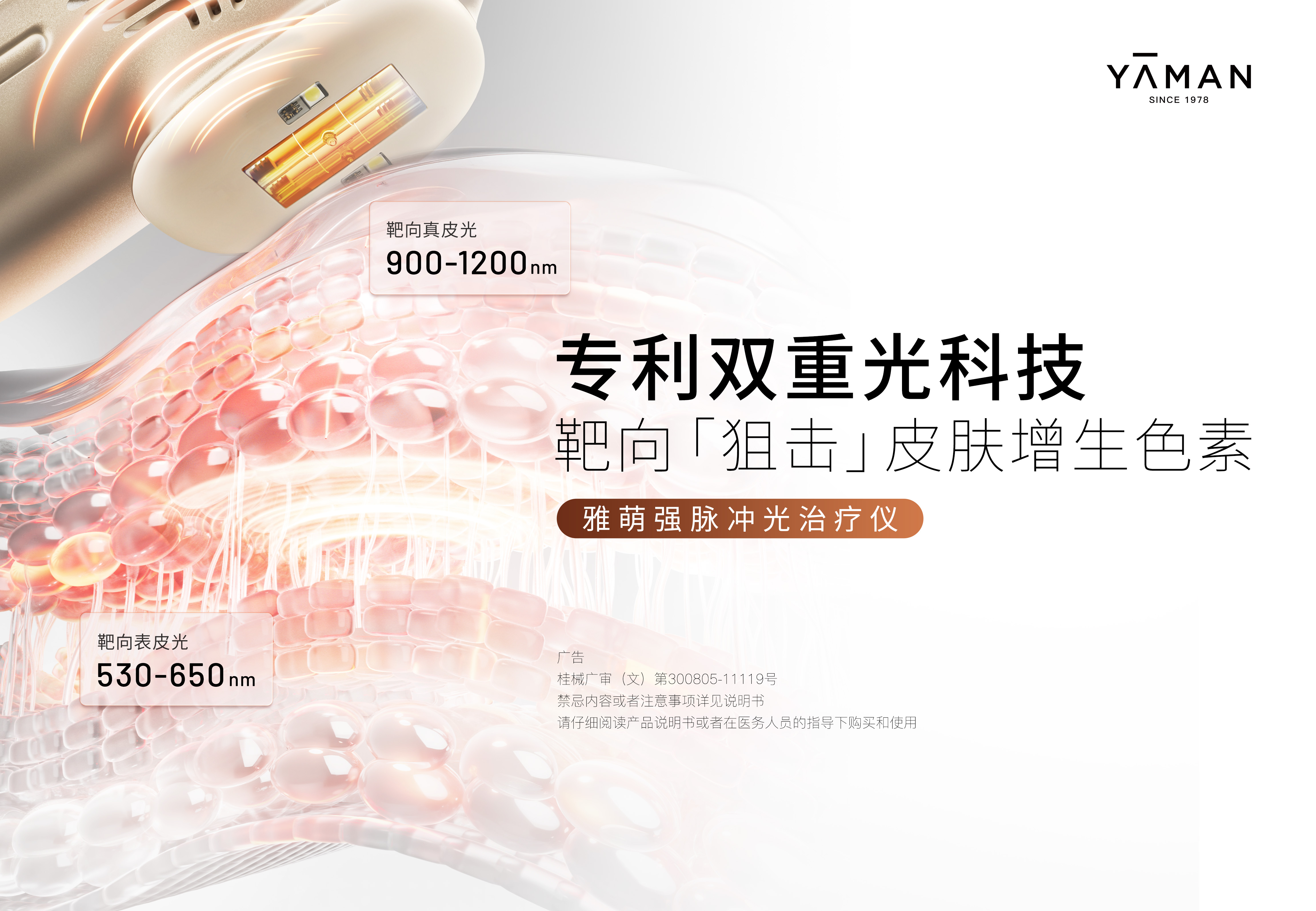 雅萌YA-MAN官方网站