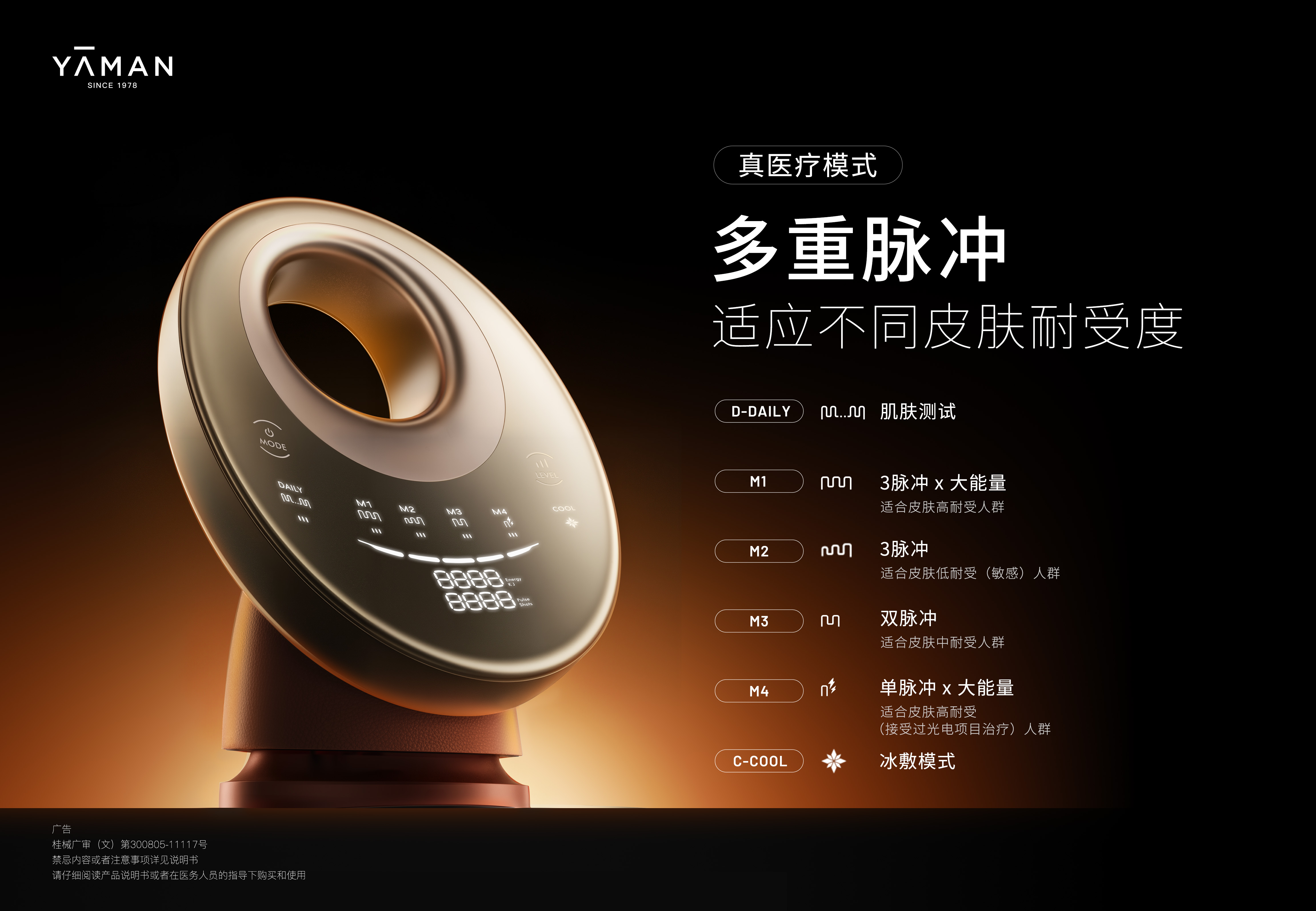 雅萌YA-MAN官方网站