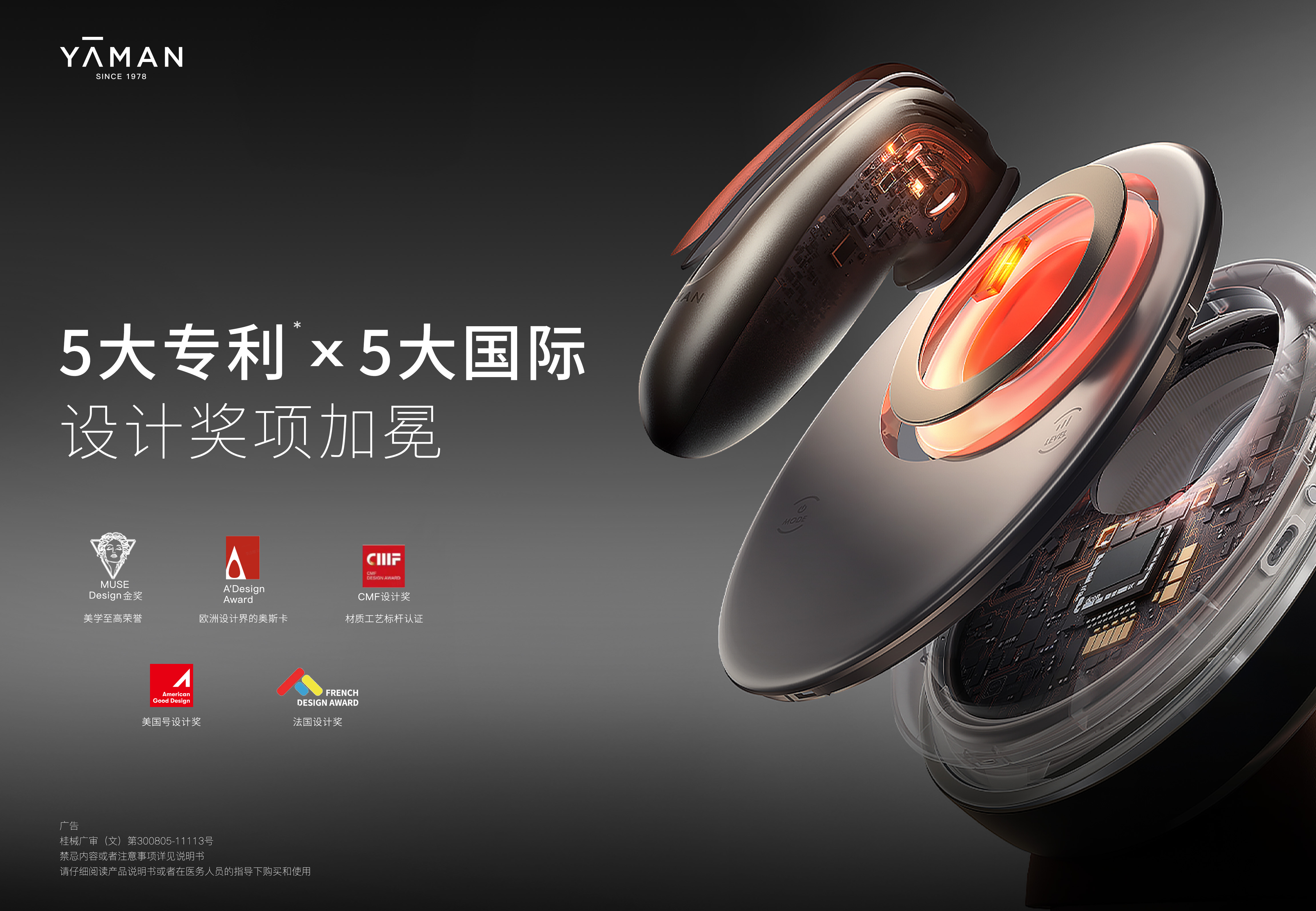 雅萌YA-MAN官方网站