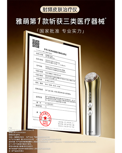 雅萌YA-MAN官方网站