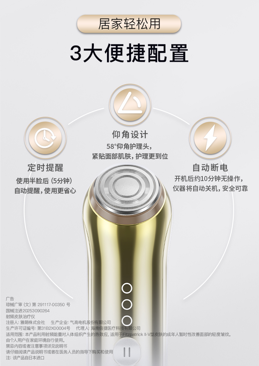 雅萌YA-MAN官方网站